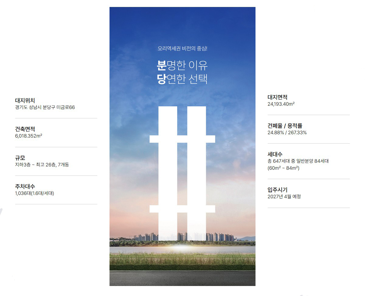 더샵_분당_구미동_무지개마을_더샵_센트로_모델하우스_사업개요.jpg